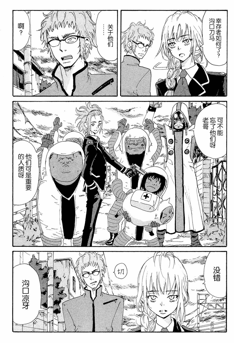 核爆默示录韩漫全集-第4部10无删减无遮挡章节图片 