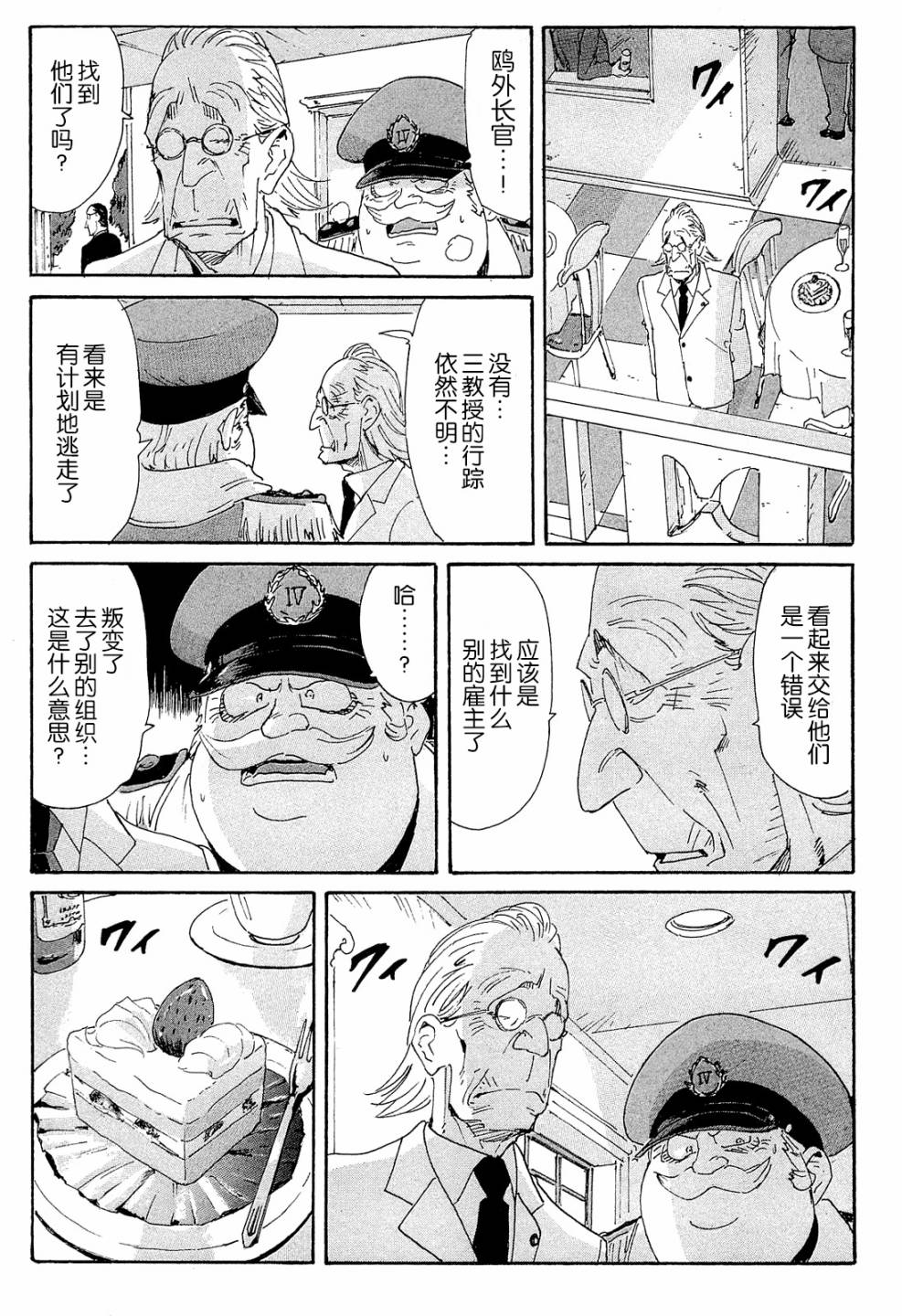 核爆默示录韩漫全集-第4部10无删减无遮挡章节图片 