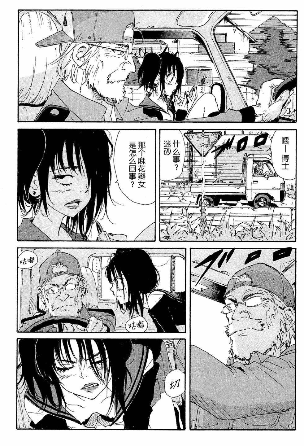 核爆默示录韩漫全集-第4部10无删减无遮挡章节图片 