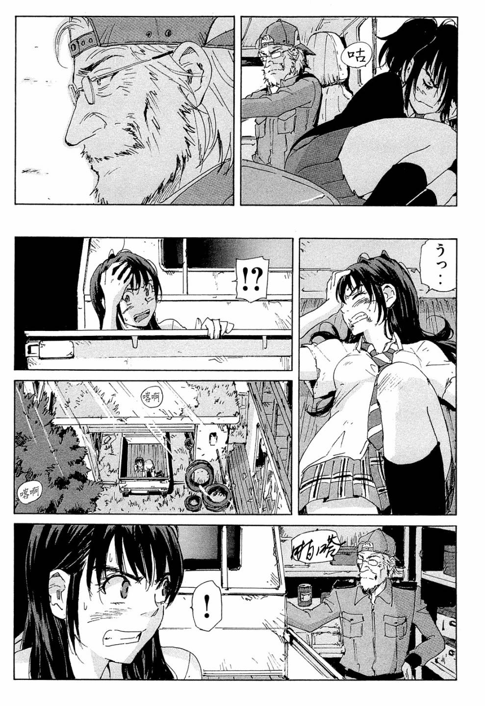 核爆默示录韩漫全集-第4部10无删减无遮挡章节图片 