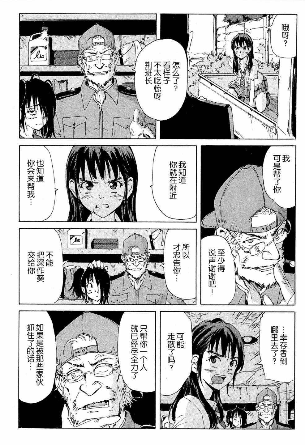 核爆默示录韩漫全集-第4部10无删减无遮挡章节图片 