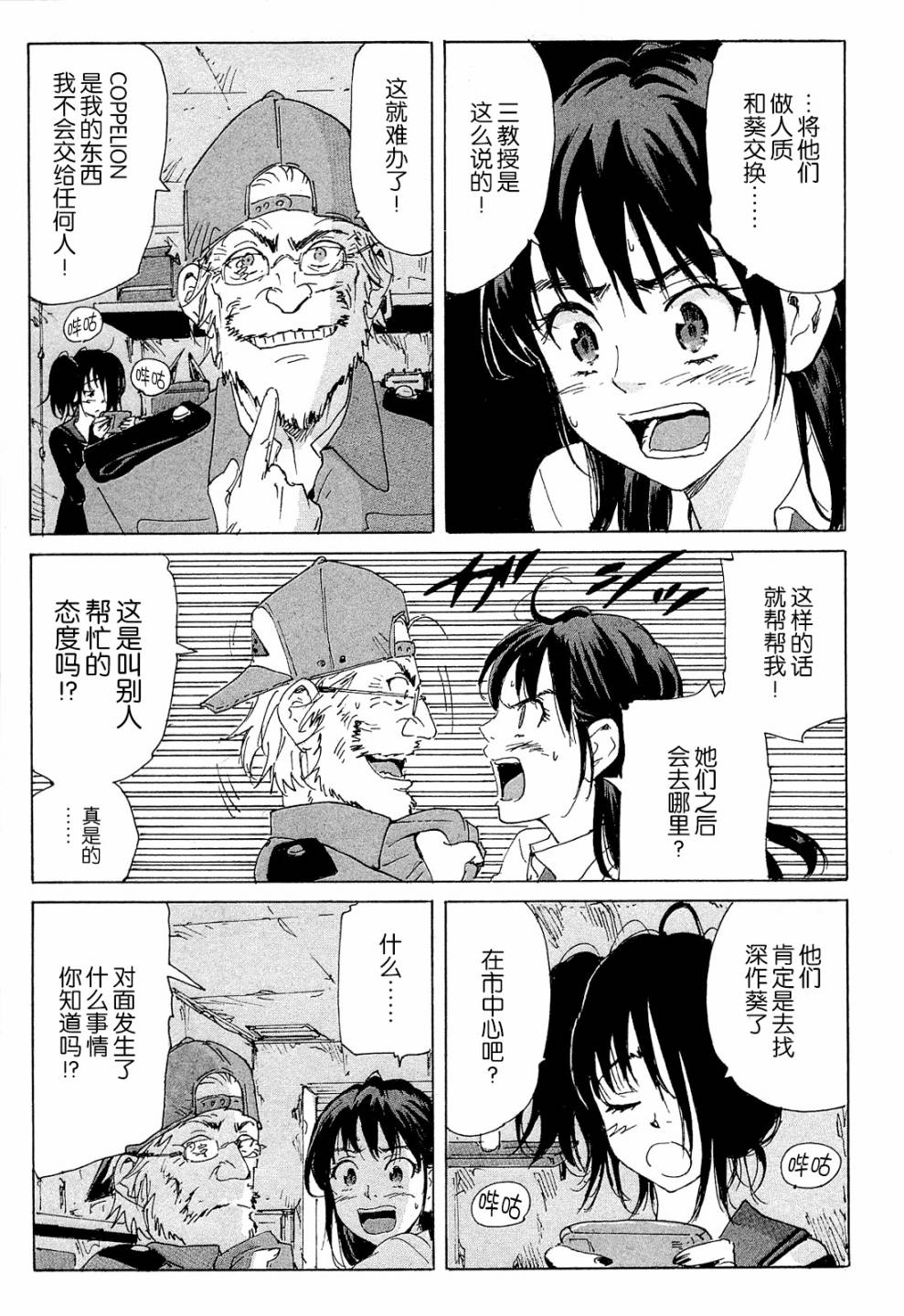 核爆默示录韩漫全集-第4部10无删减无遮挡章节图片 