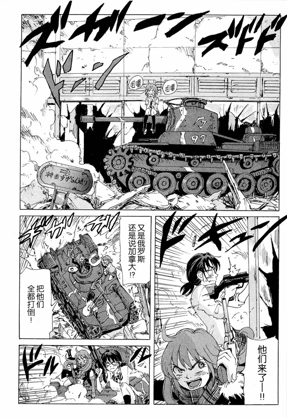 核爆默示录韩漫全集-第4部10无删减无遮挡章节图片 