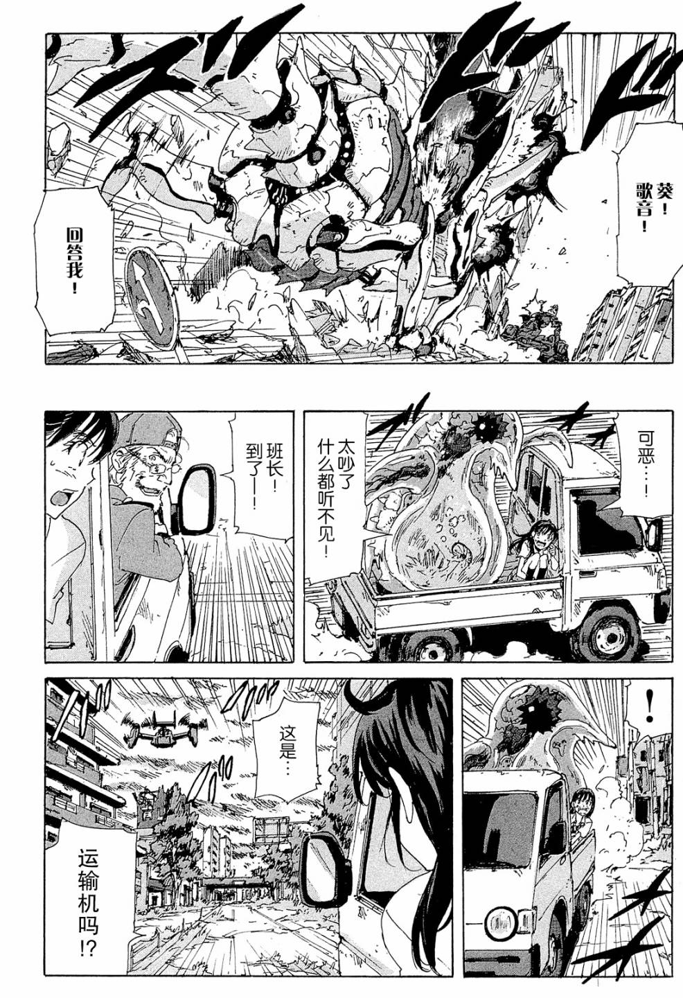 核爆默示录韩漫全集-第4部10无删减无遮挡章节图片 