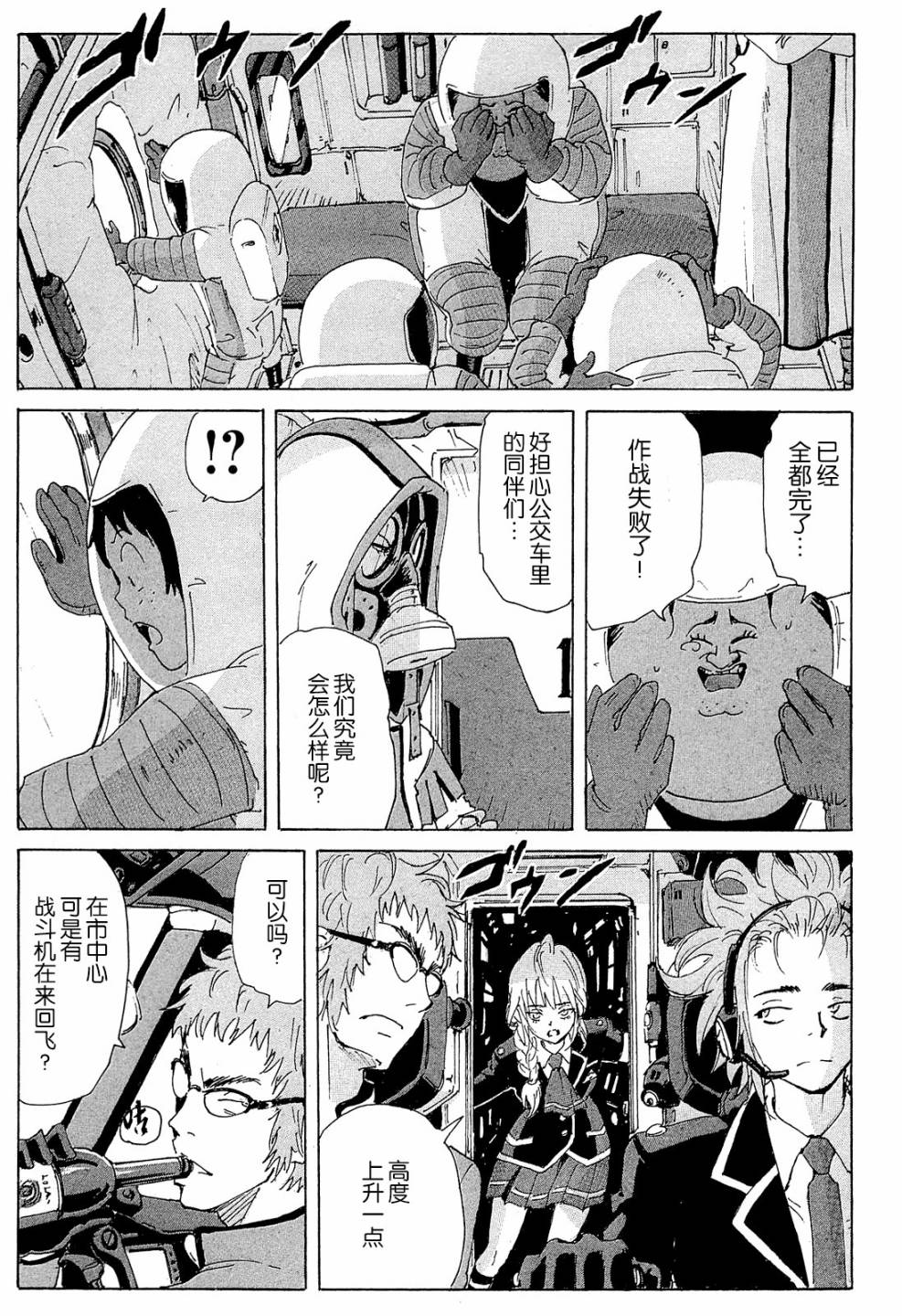 核爆默示录韩漫全集-第4部10无删减无遮挡章节图片 
