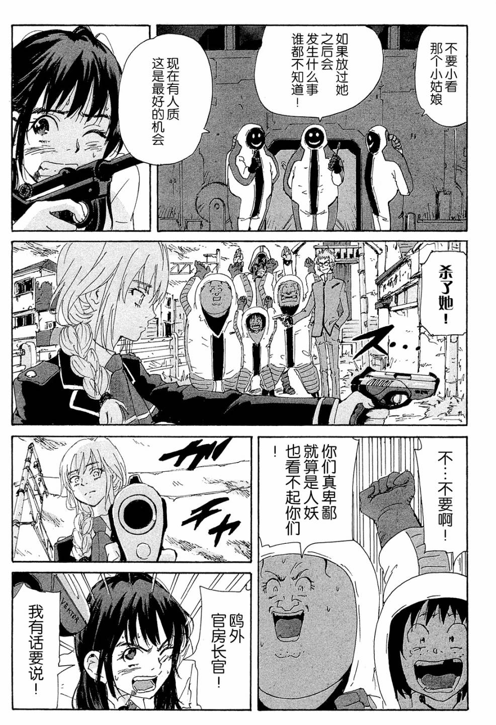 核爆默示录韩漫全集-第4部10无删减无遮挡章节图片 