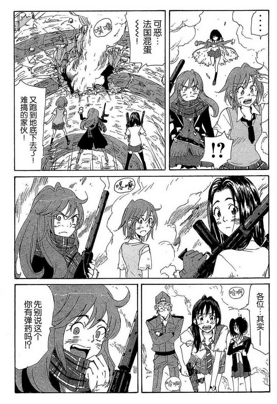 核爆默示录韩漫全集-第4部12无删减无遮挡章节图片 