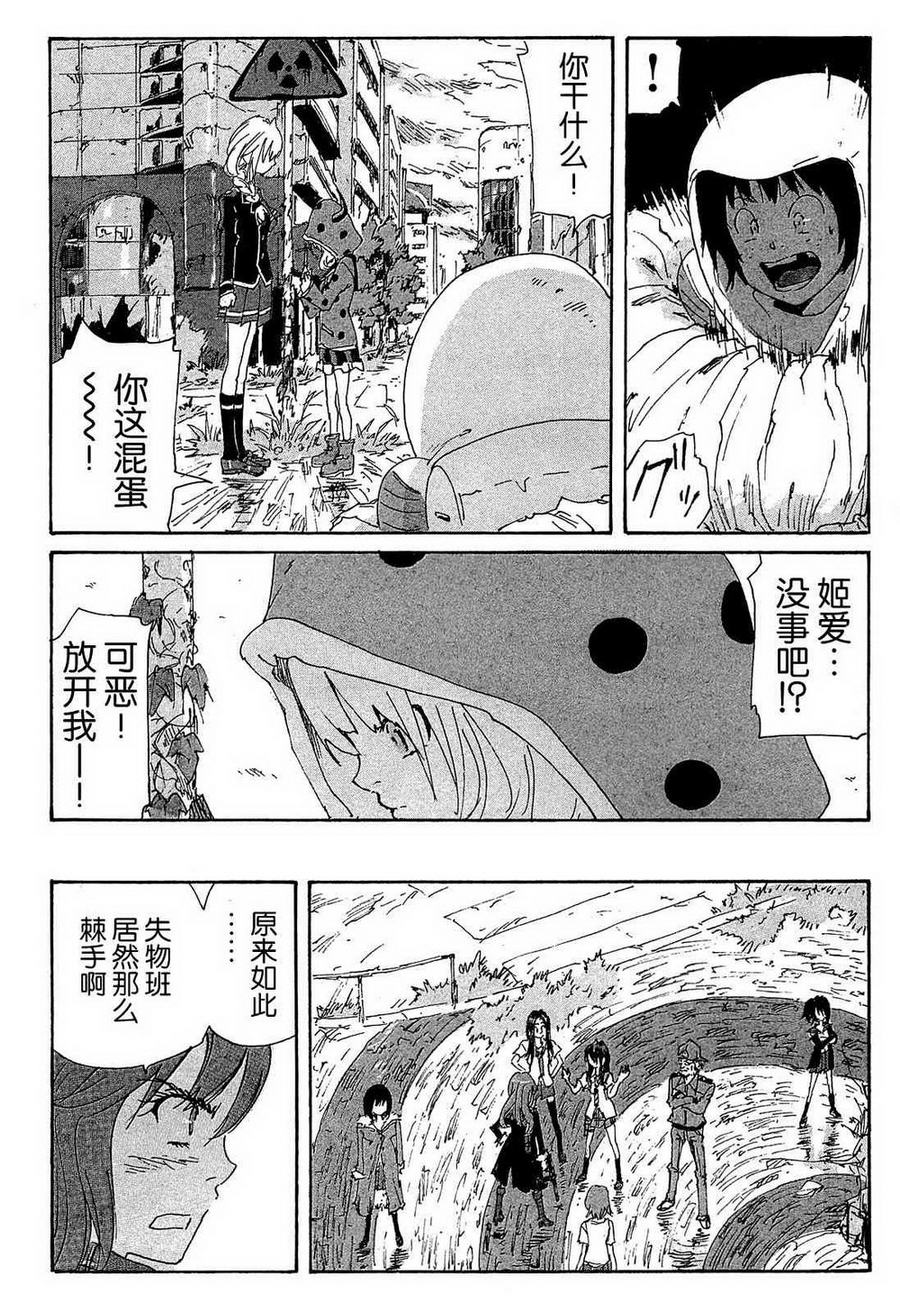 核爆默示录韩漫全集-第4部12无删减无遮挡章节图片 