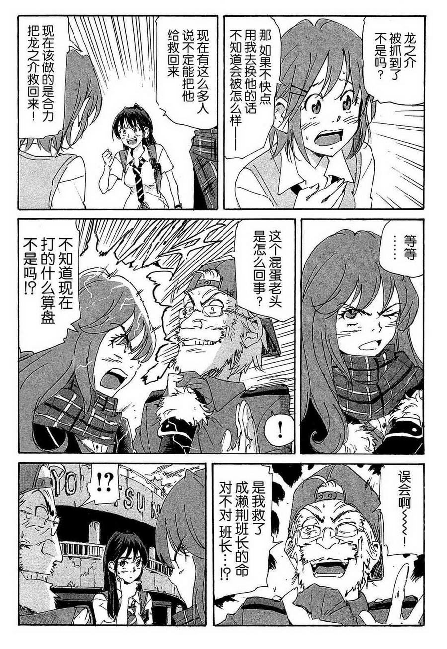 核爆默示录韩漫全集-第4部12无删减无遮挡章节图片 