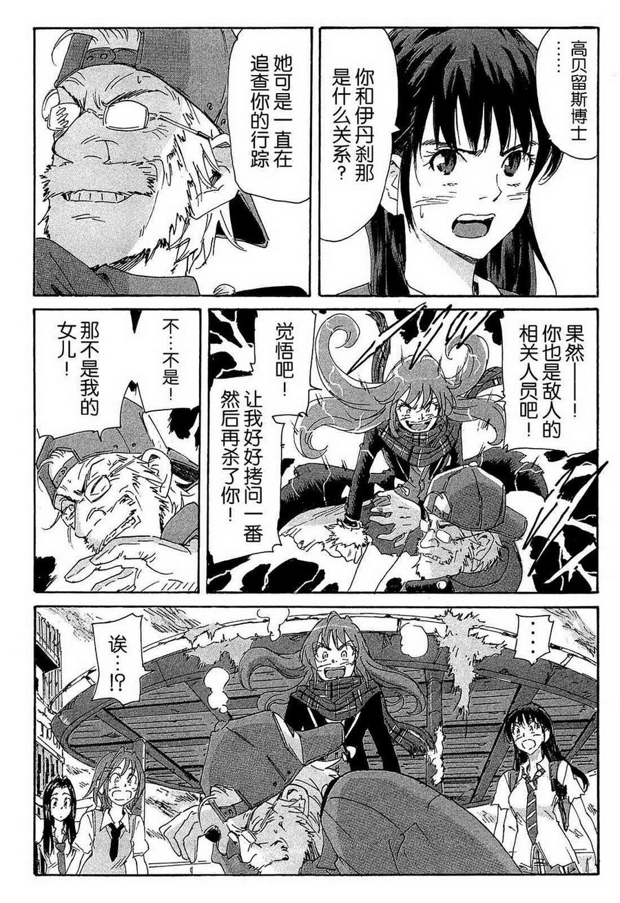 核爆默示录韩漫全集-第4部12无删减无遮挡章节图片 
