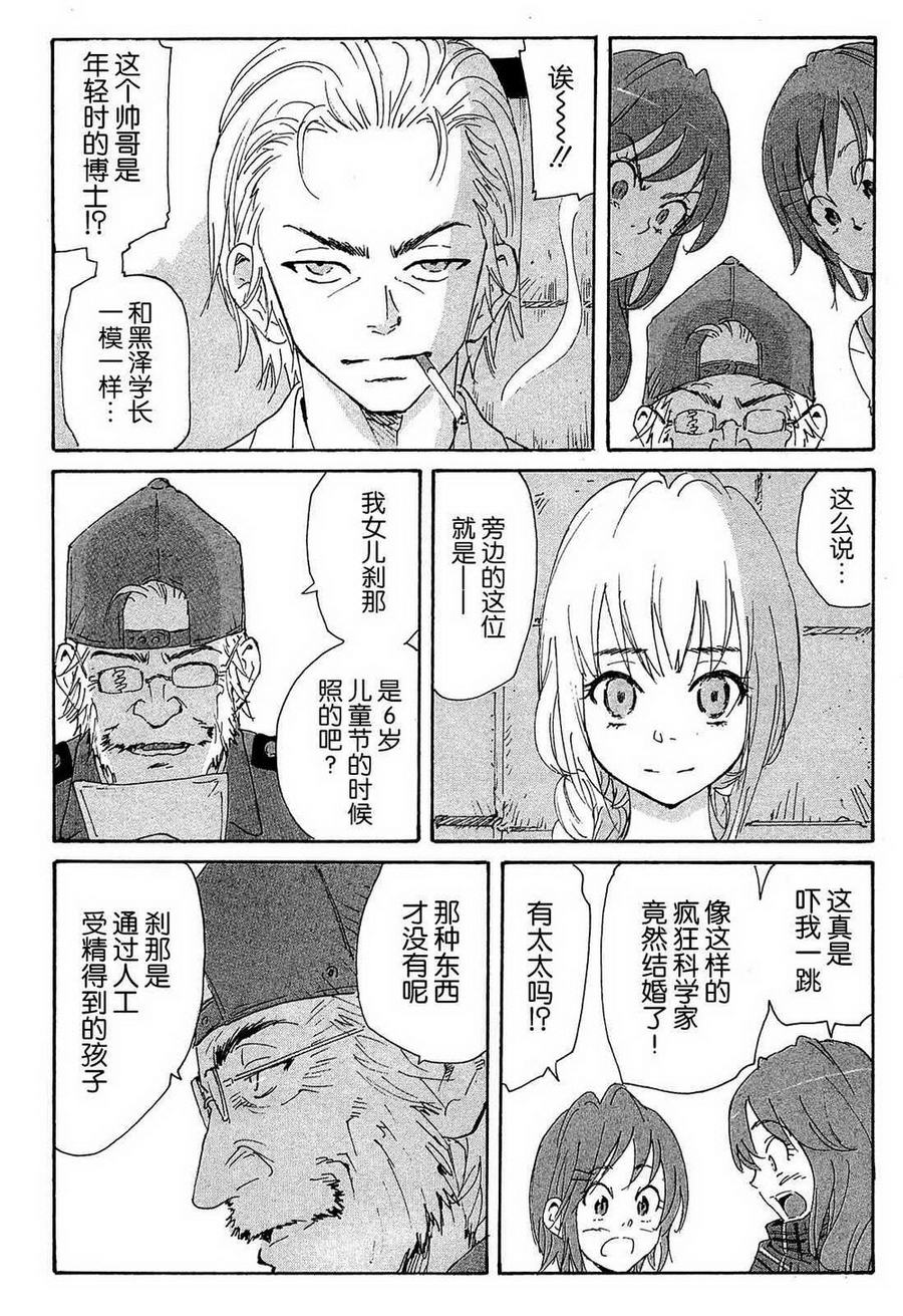 核爆默示录韩漫全集-第4部12无删减无遮挡章节图片 