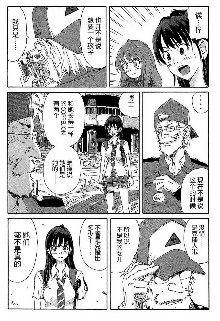 核爆默示录韩漫全集-第4部12无删减无遮挡章节图片 