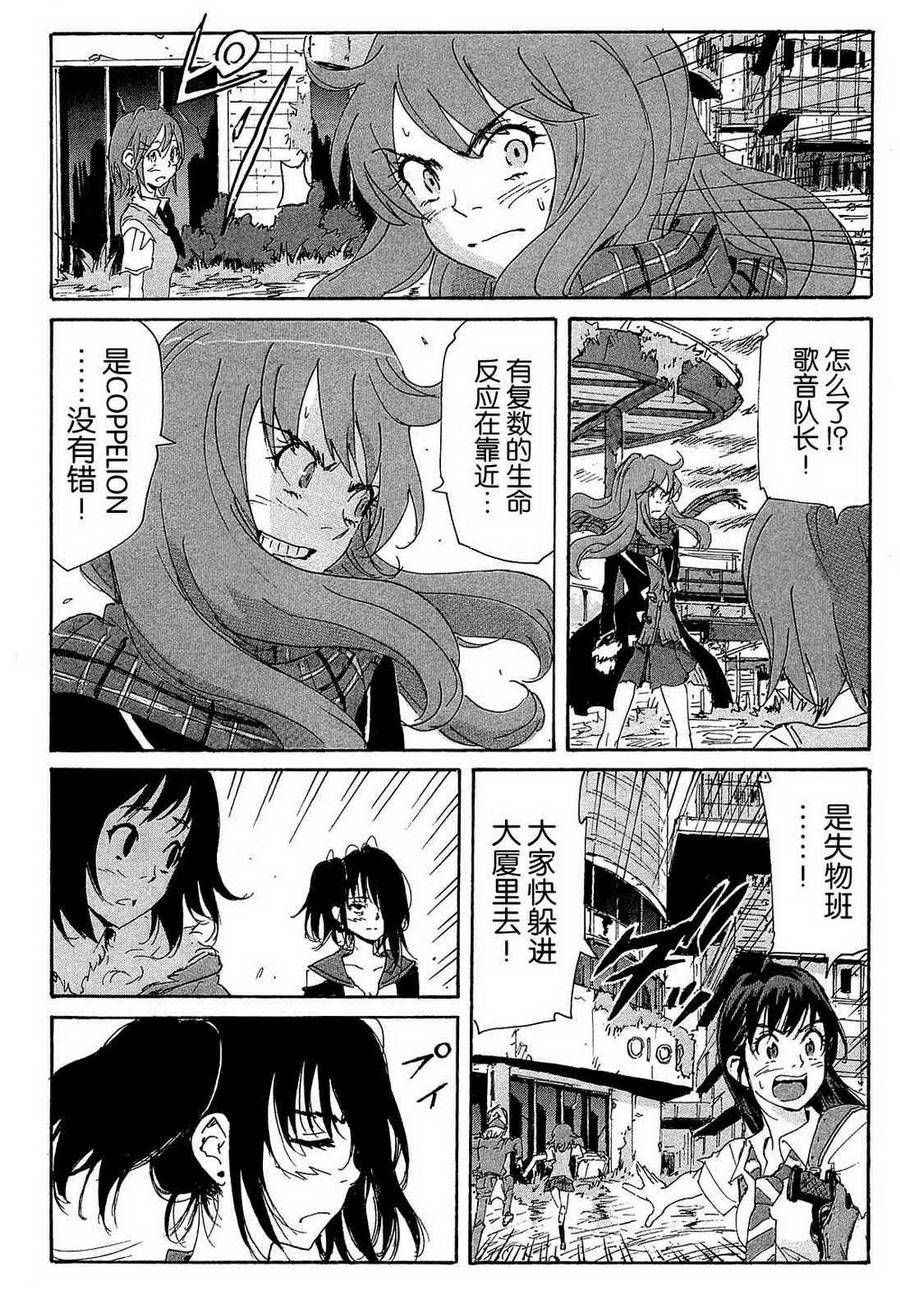 核爆默示录韩漫全集-第4部12无删减无遮挡章节图片 