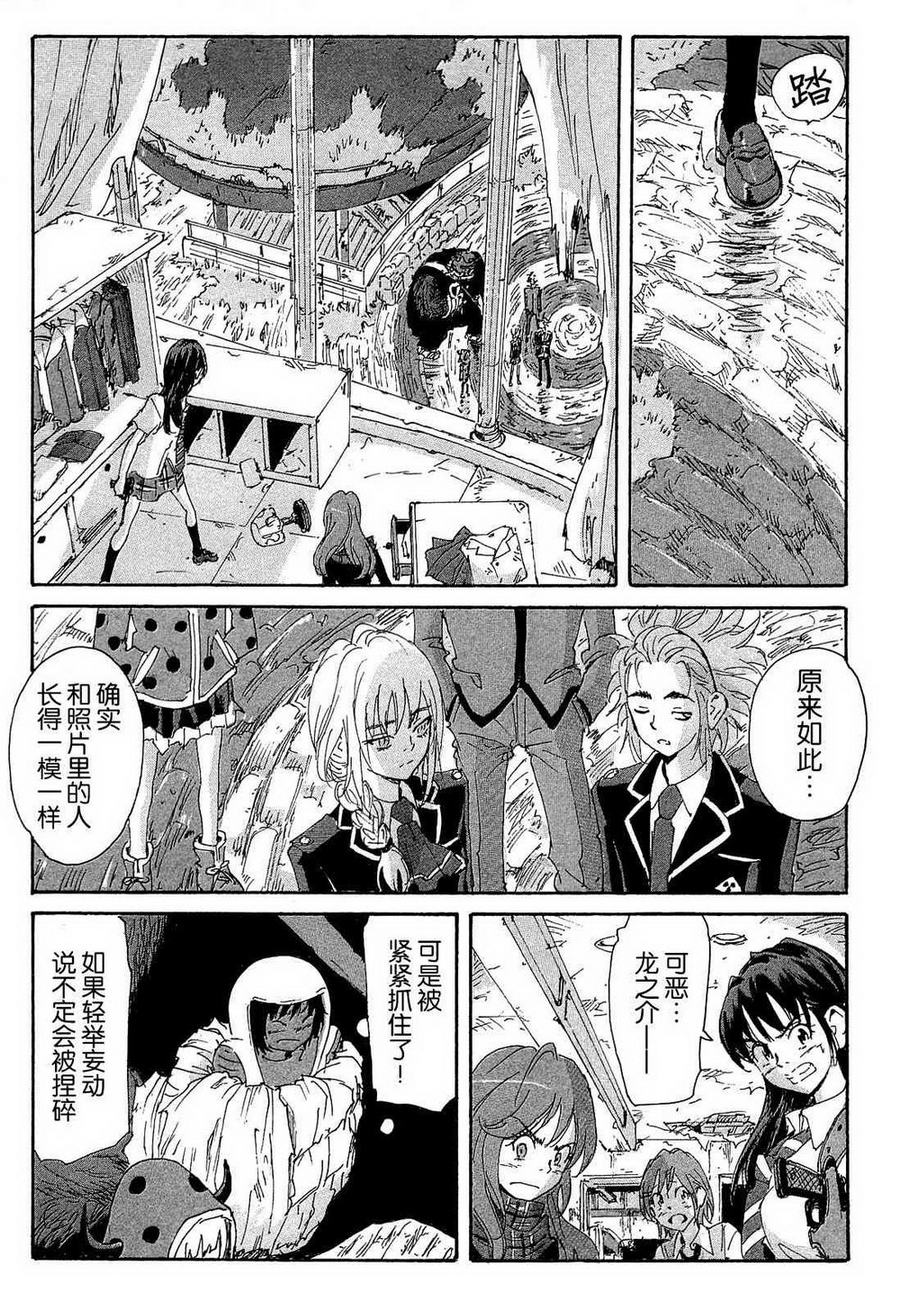核爆默示录韩漫全集-第4部12无删减无遮挡章节图片 