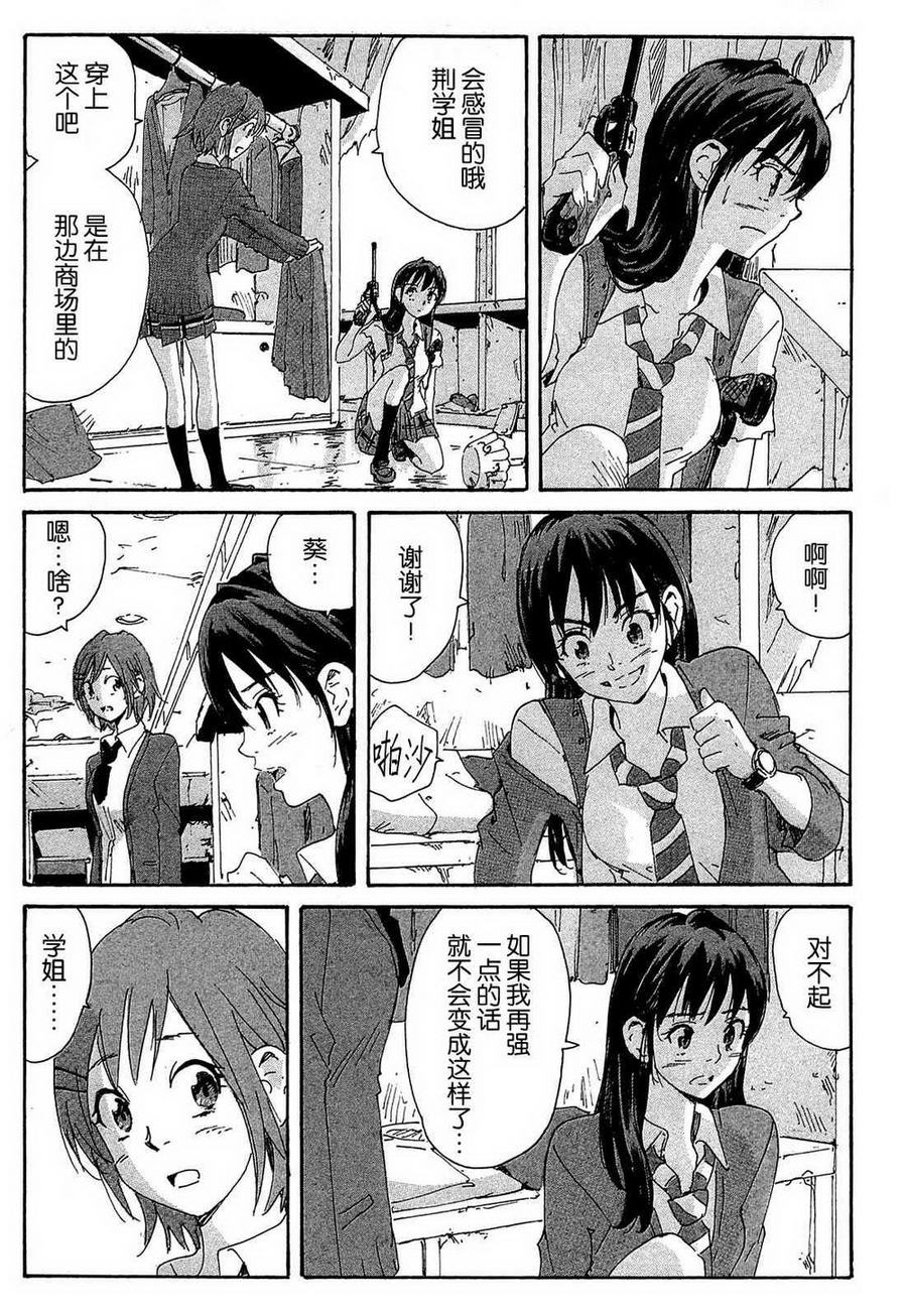 核爆默示录韩漫全集-第4部12无删减无遮挡章节图片 
