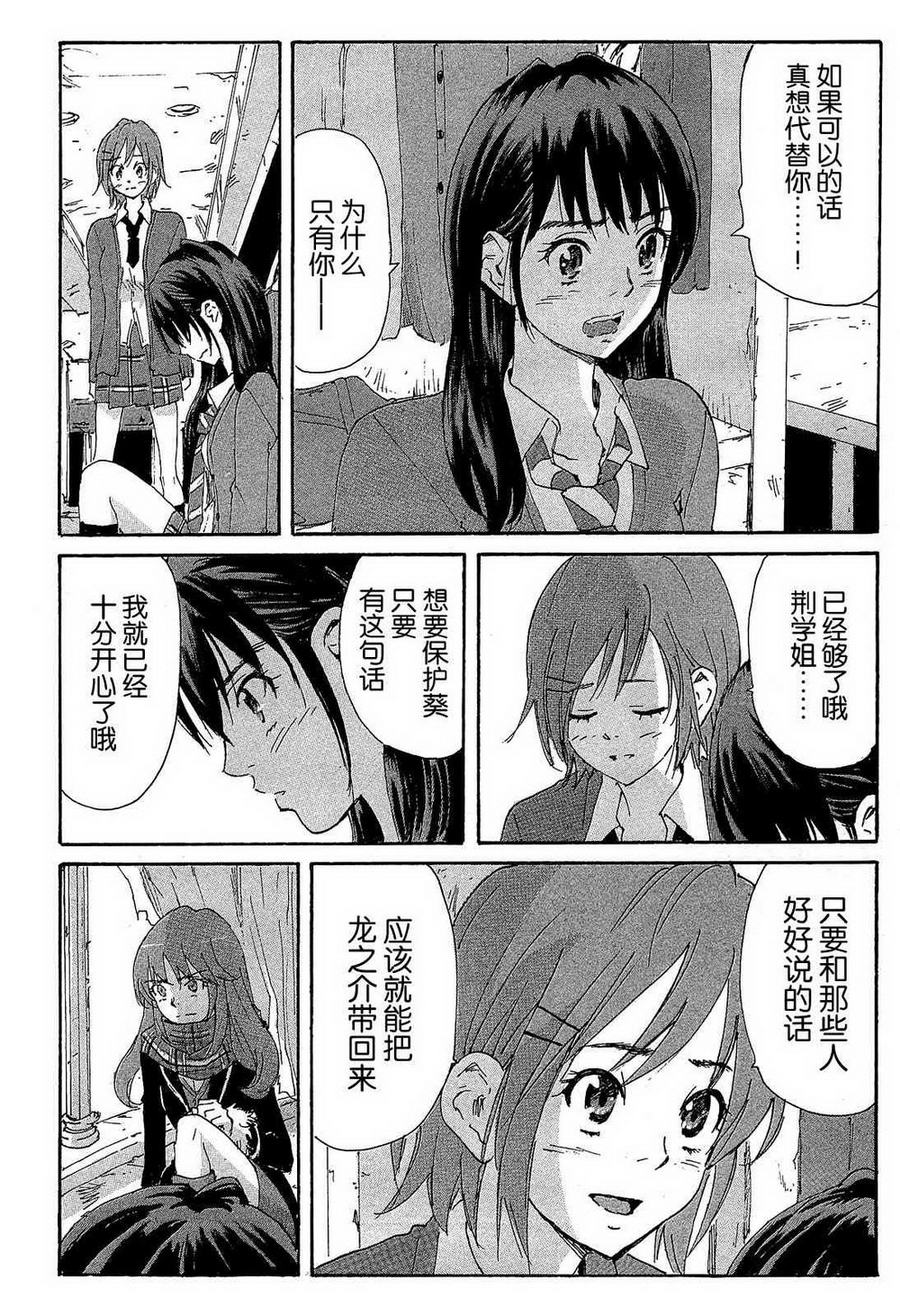 核爆默示录韩漫全集-第4部12无删减无遮挡章节图片 