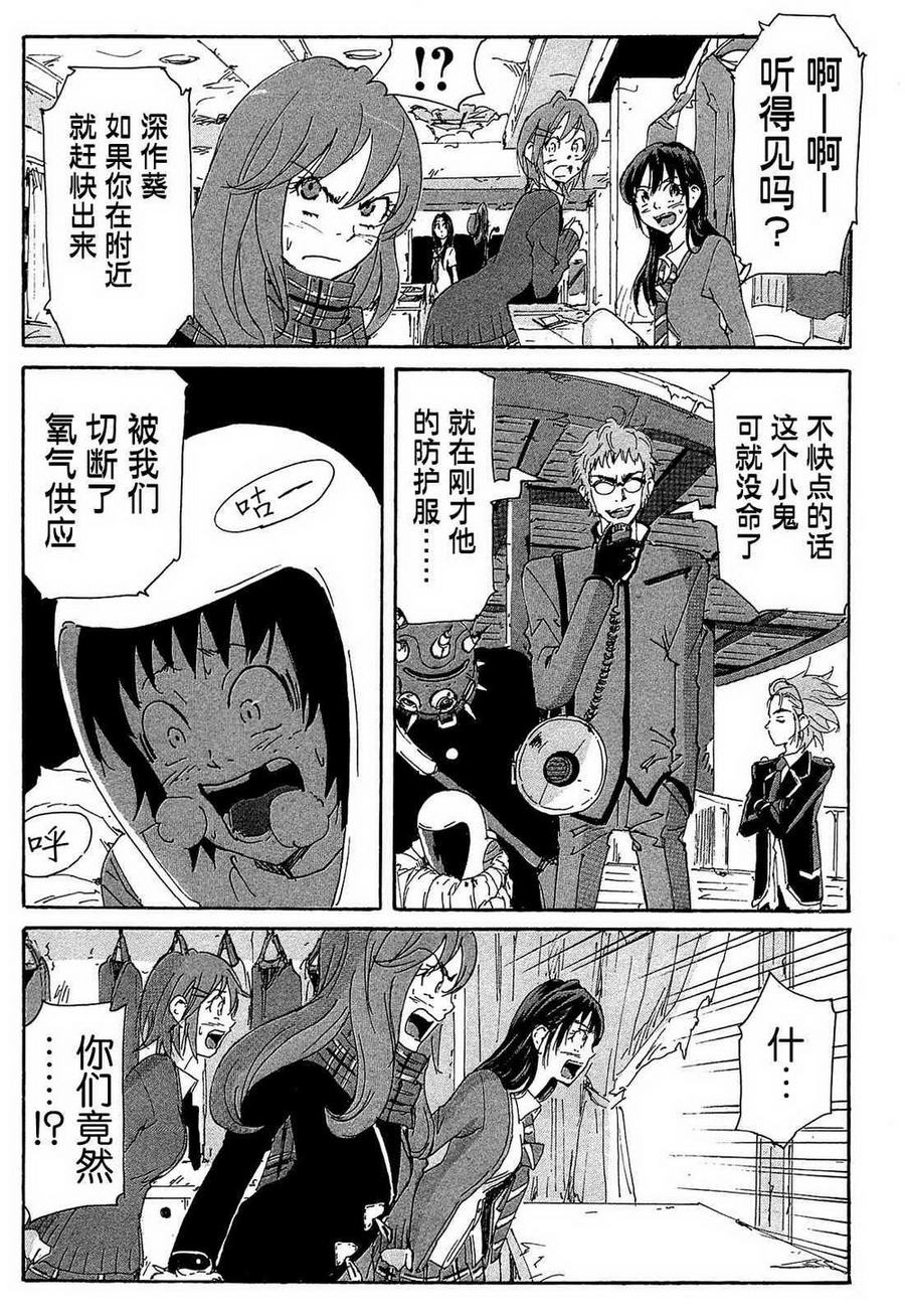 核爆默示录韩漫全集-第4部12无删减无遮挡章节图片 