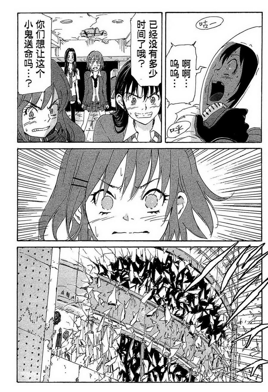 核爆默示录韩漫全集-第4部12无删减无遮挡章节图片 