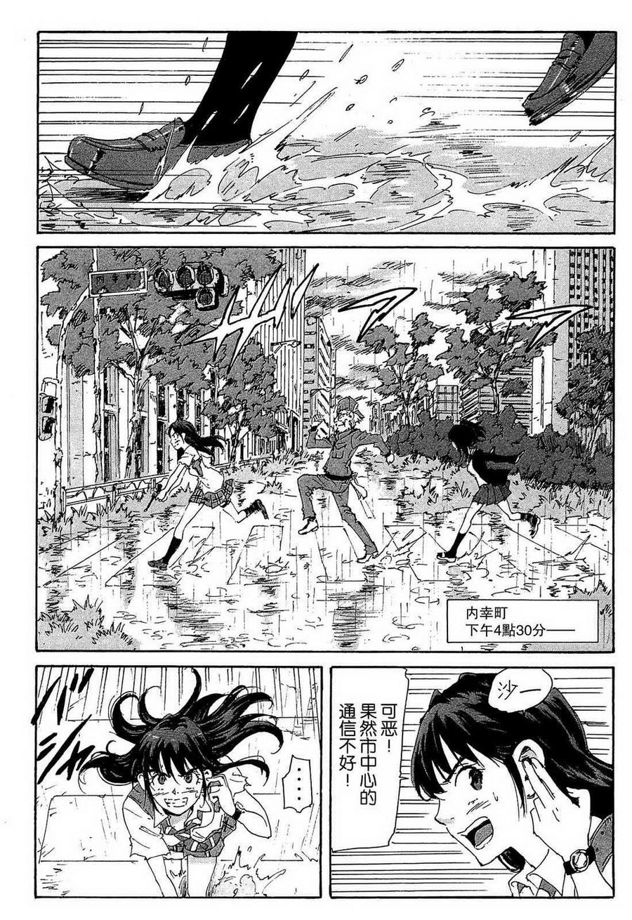 核爆默示录韩漫全集-第4部12无删减无遮挡章节图片 