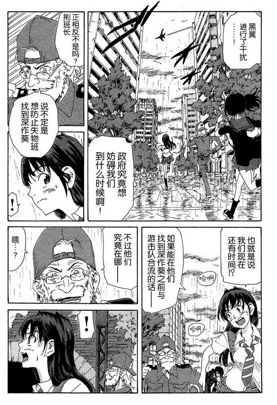 核爆默示录韩漫全集-第4部12无删减无遮挡章节图片 