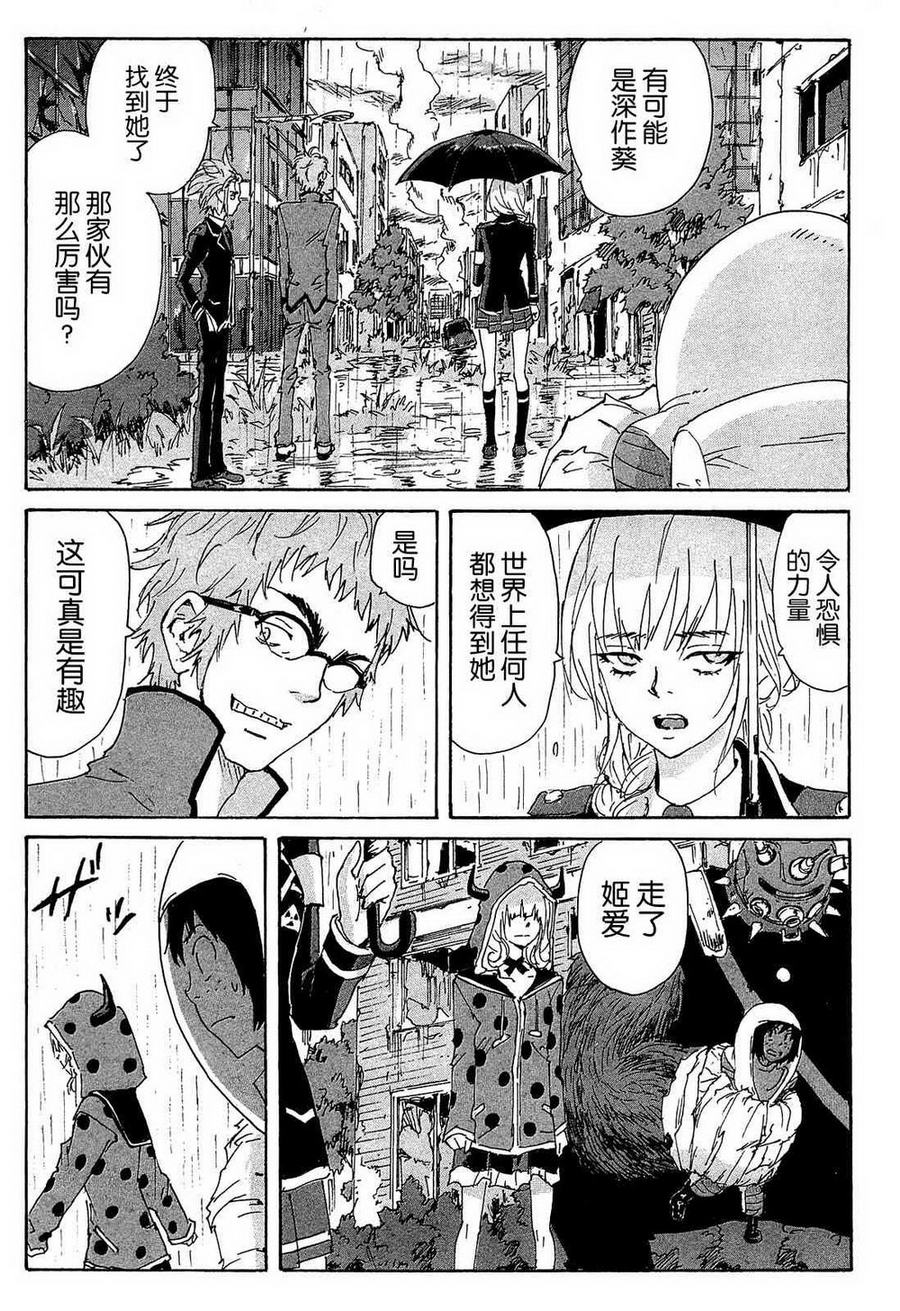 核爆默示录韩漫全集-第4部12无删减无遮挡章节图片 