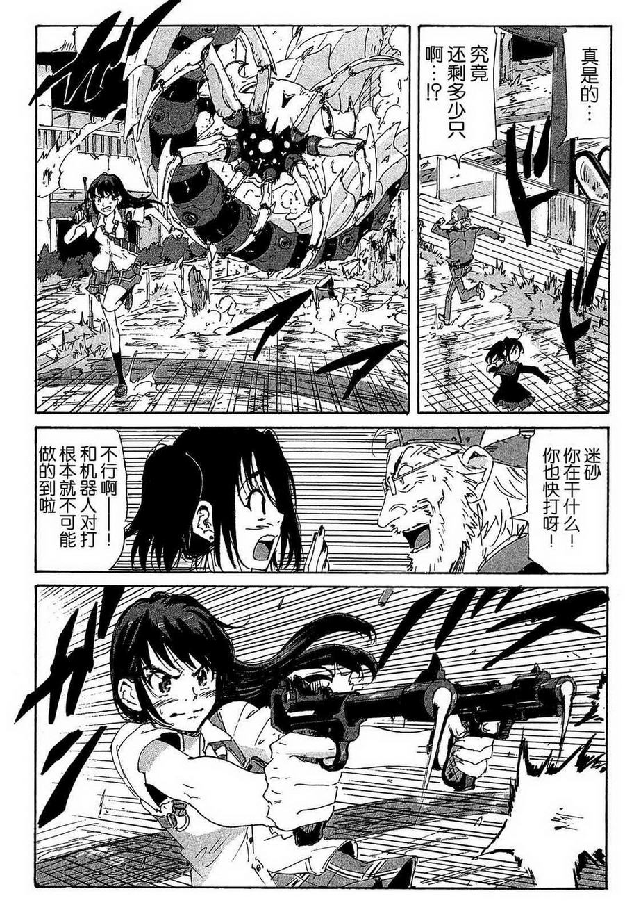 核爆默示录韩漫全集-第4部12无删减无遮挡章节图片 