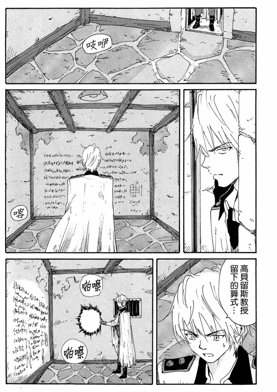 核爆默示录韩漫全集-第4部13无删减无遮挡章节图片 