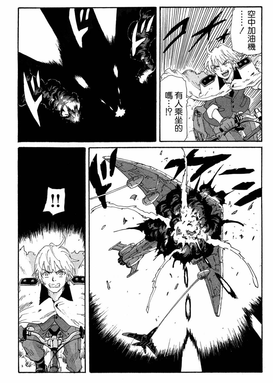 核爆默示录韩漫全集-第4部13无删减无遮挡章节图片 