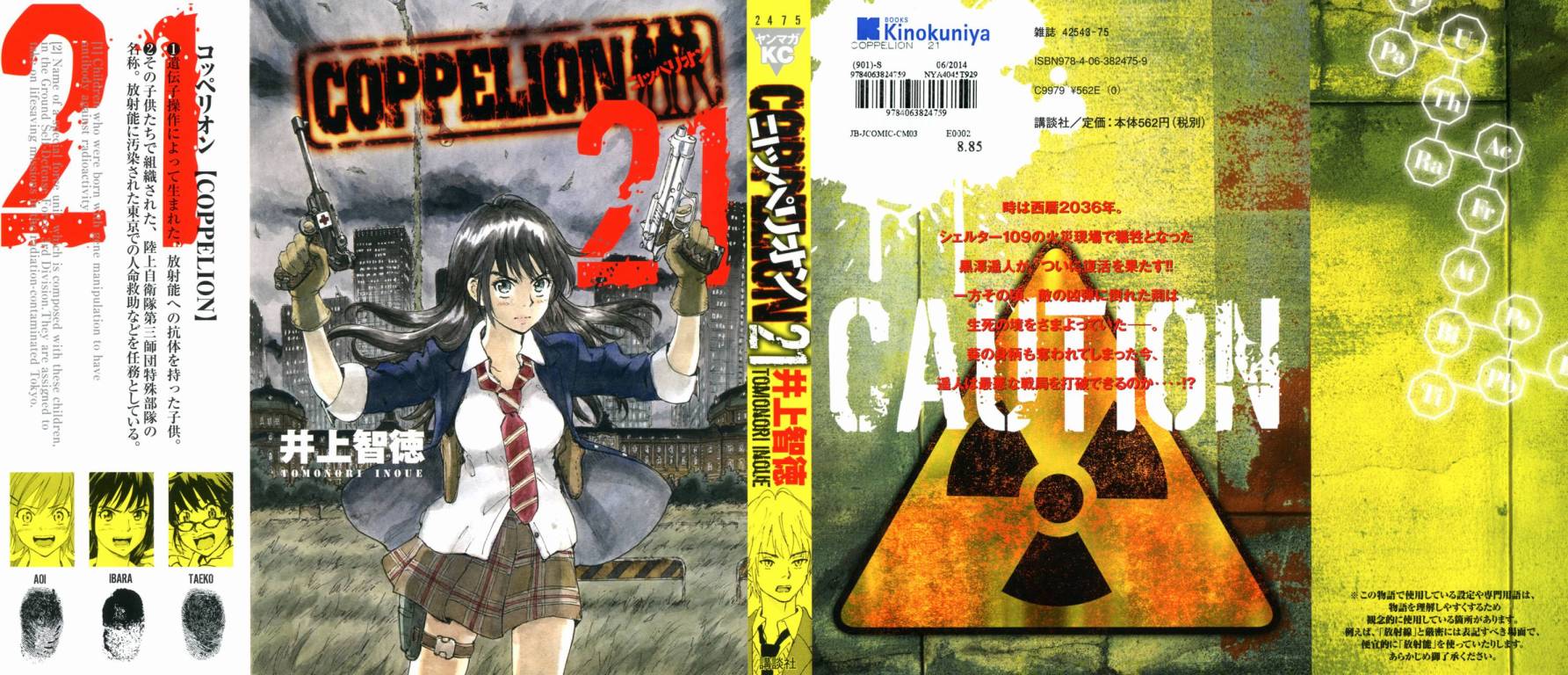 核爆默示录韩漫全集-第4部13无删减无遮挡章节图片 