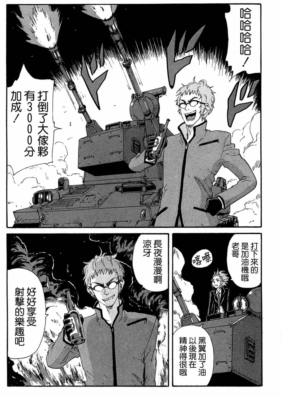 核爆默示录韩漫全集-第4部13无删减无遮挡章节图片 