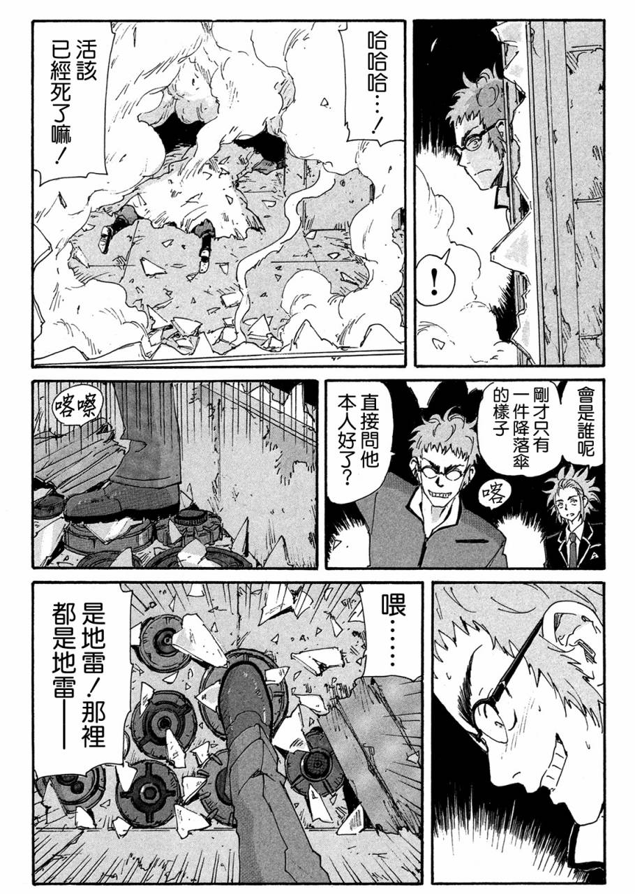 核爆默示录韩漫全集-第4部13无删减无遮挡章节图片 