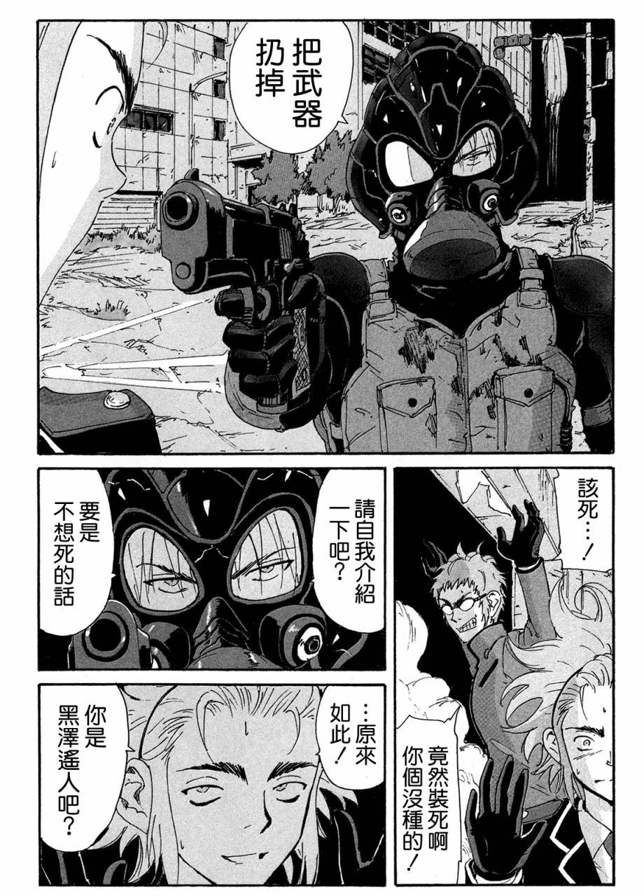 核爆默示录韩漫全集-第4部13无删减无遮挡章节图片 