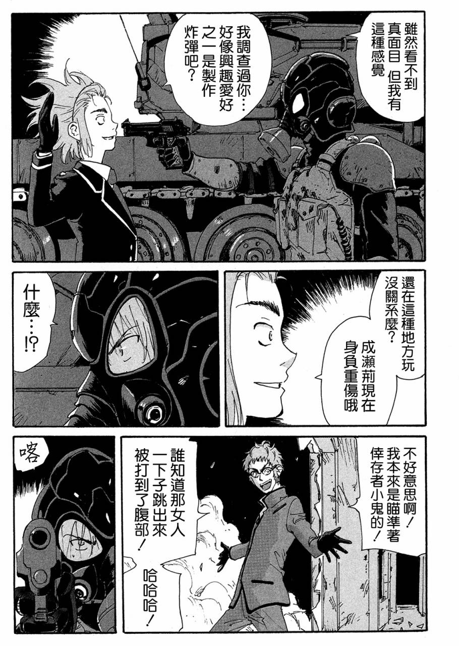 核爆默示录韩漫全集-第4部13无删减无遮挡章节图片 