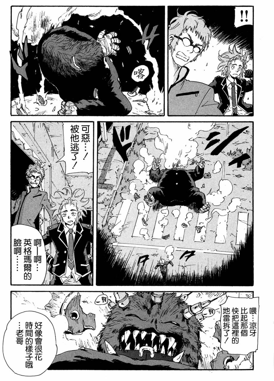 核爆默示录韩漫全集-第4部13无删减无遮挡章节图片 