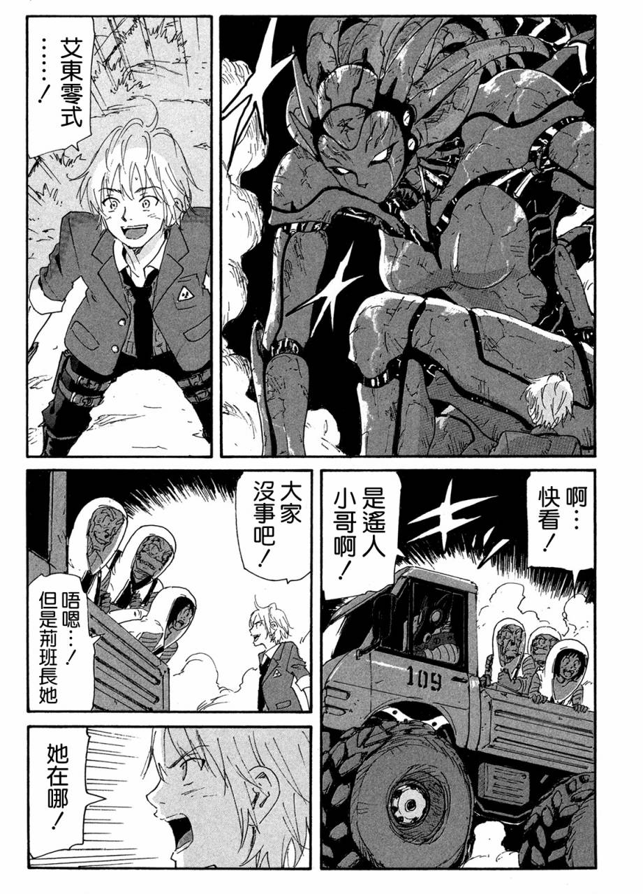 核爆默示录韩漫全集-第4部13无删减无遮挡章节图片 