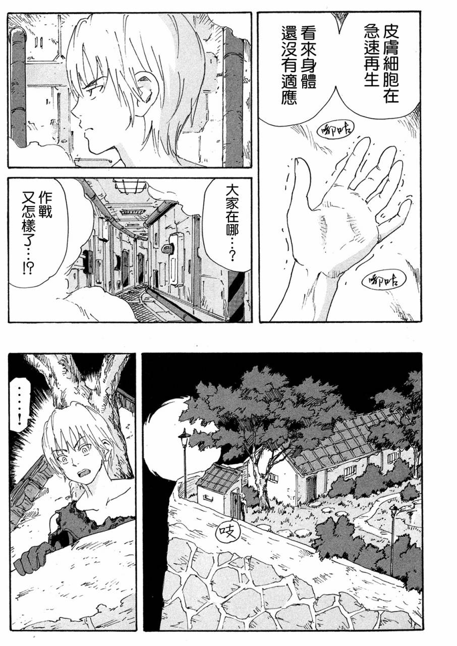 核爆默示录韩漫全集-第4部13无删减无遮挡章节图片 