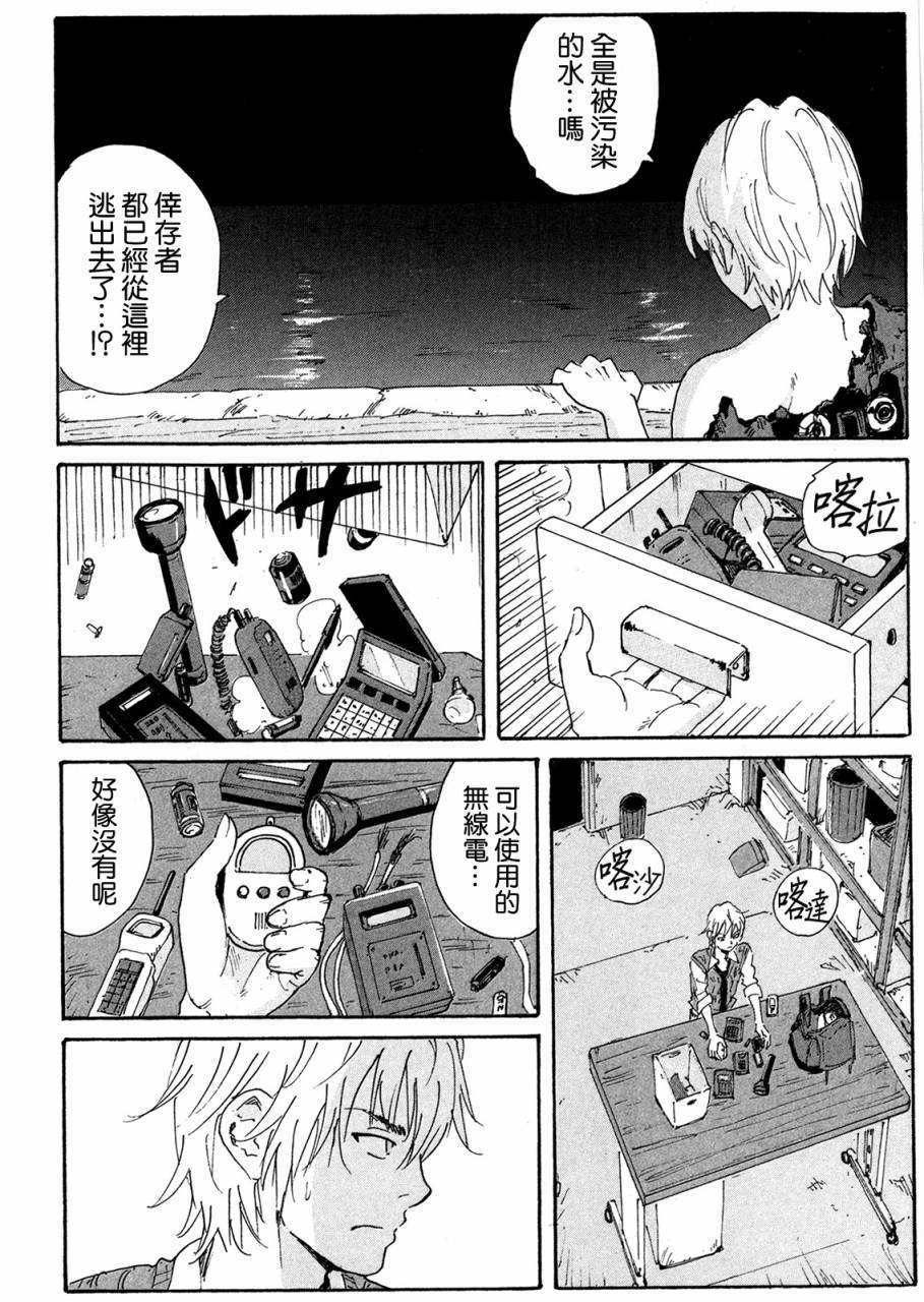 核爆默示录韩漫全集-第4部13无删减无遮挡章节图片 