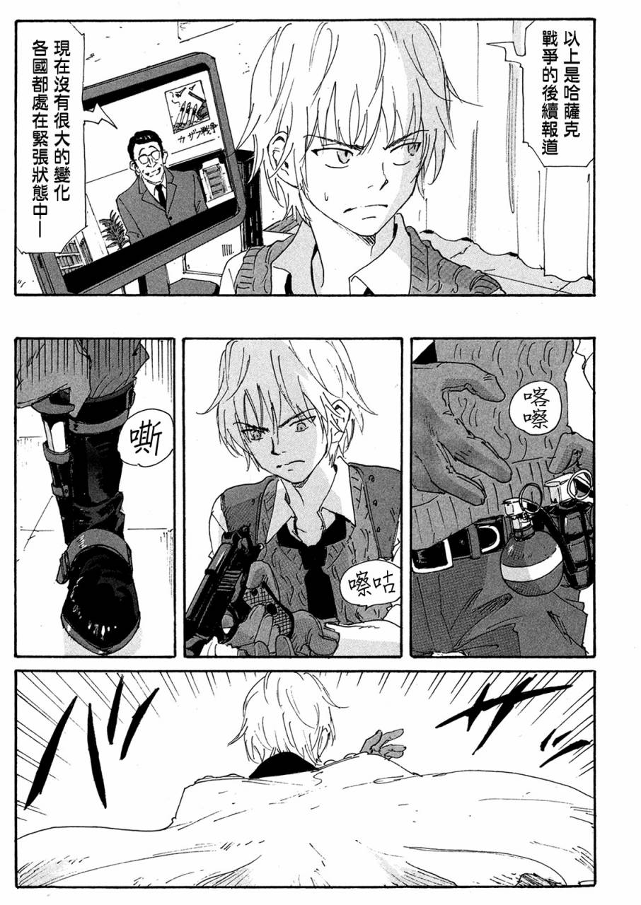 核爆默示录韩漫全集-第4部13无删减无遮挡章节图片 
