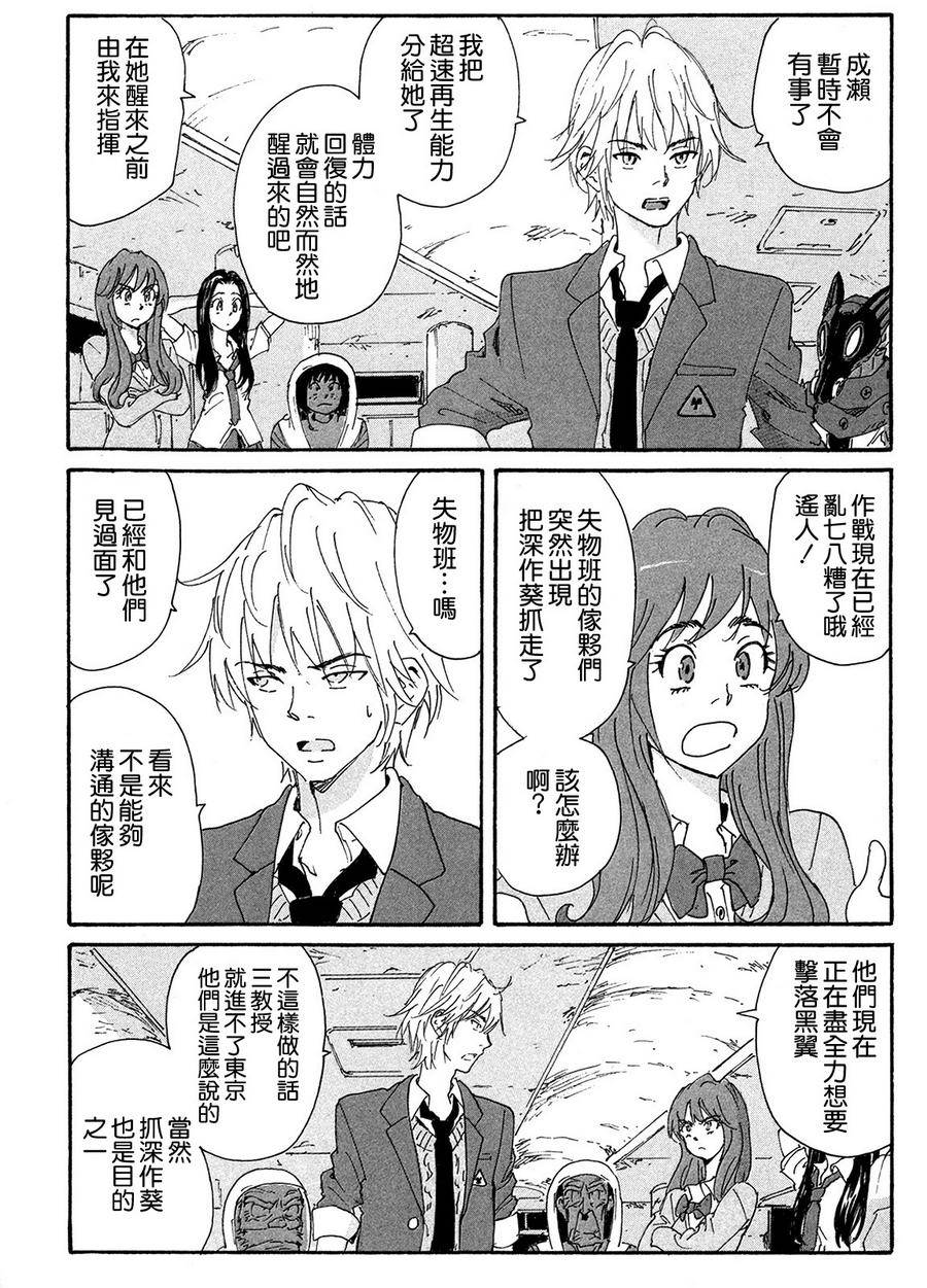 核爆默示录韩漫全集-第4部14无删减无遮挡章节图片 