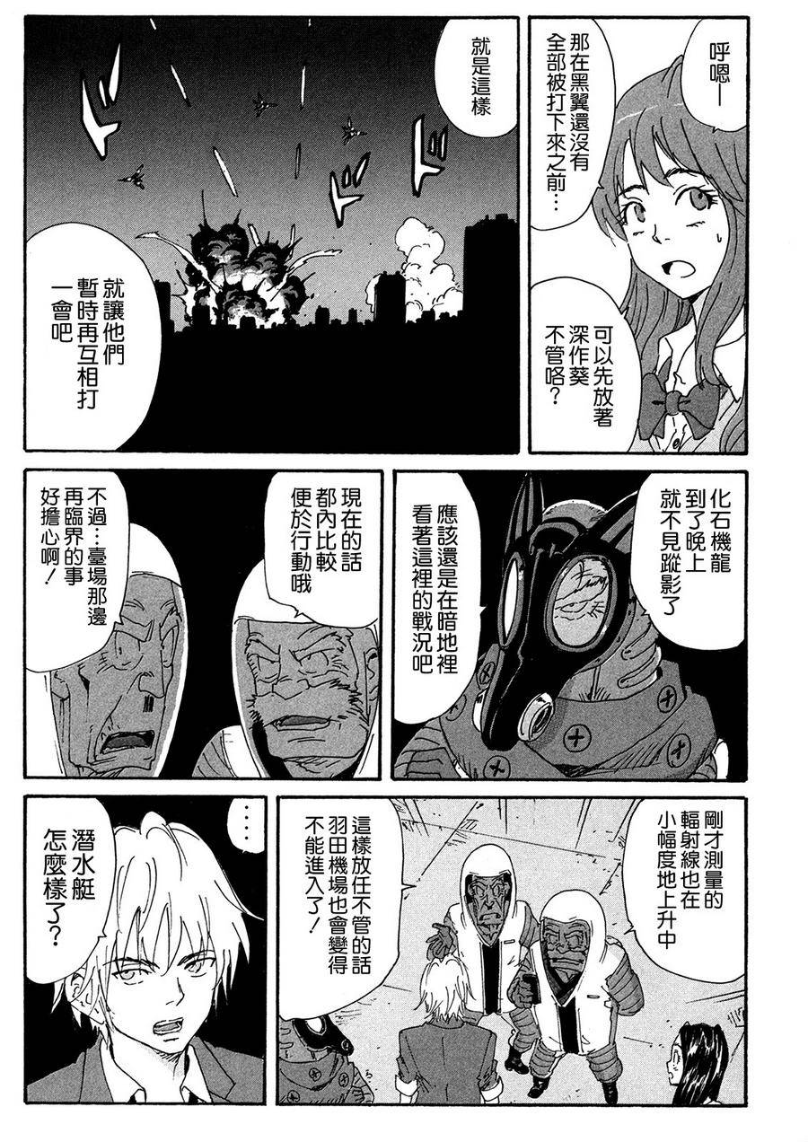 核爆默示录韩漫全集-第4部14无删减无遮挡章节图片 