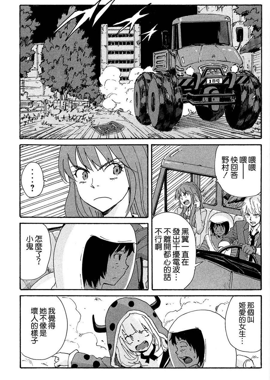核爆默示录韩漫全集-第4部14无删减无遮挡章节图片 