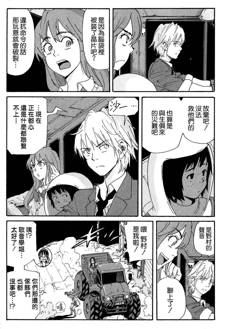 核爆默示录韩漫全集-第4部14无删减无遮挡章节图片 