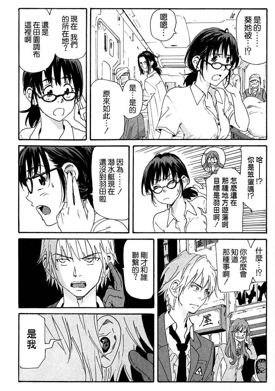 核爆默示录韩漫全集-第4部14无删减无遮挡章节图片 
