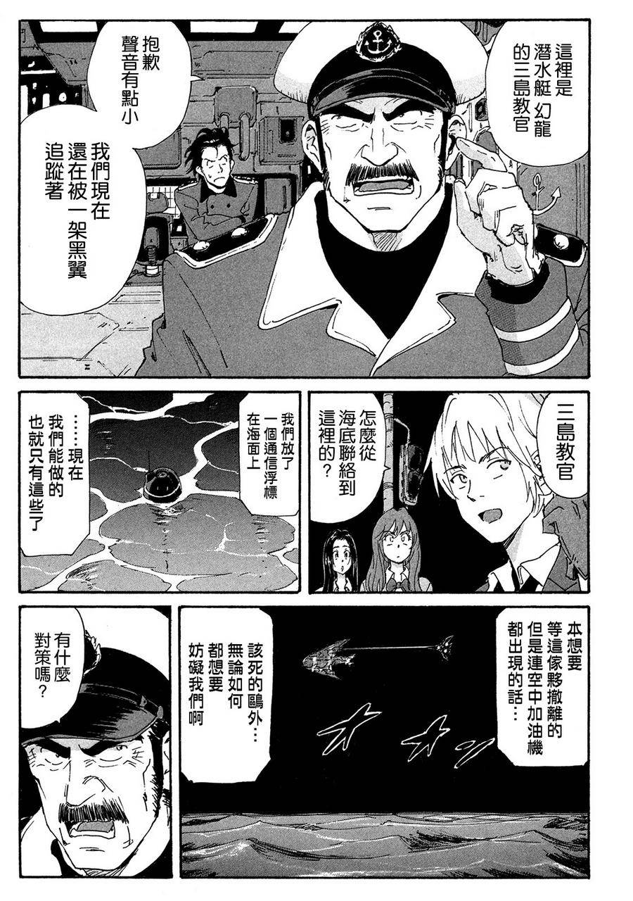 核爆默示录韩漫全集-第4部14无删减无遮挡章节图片 