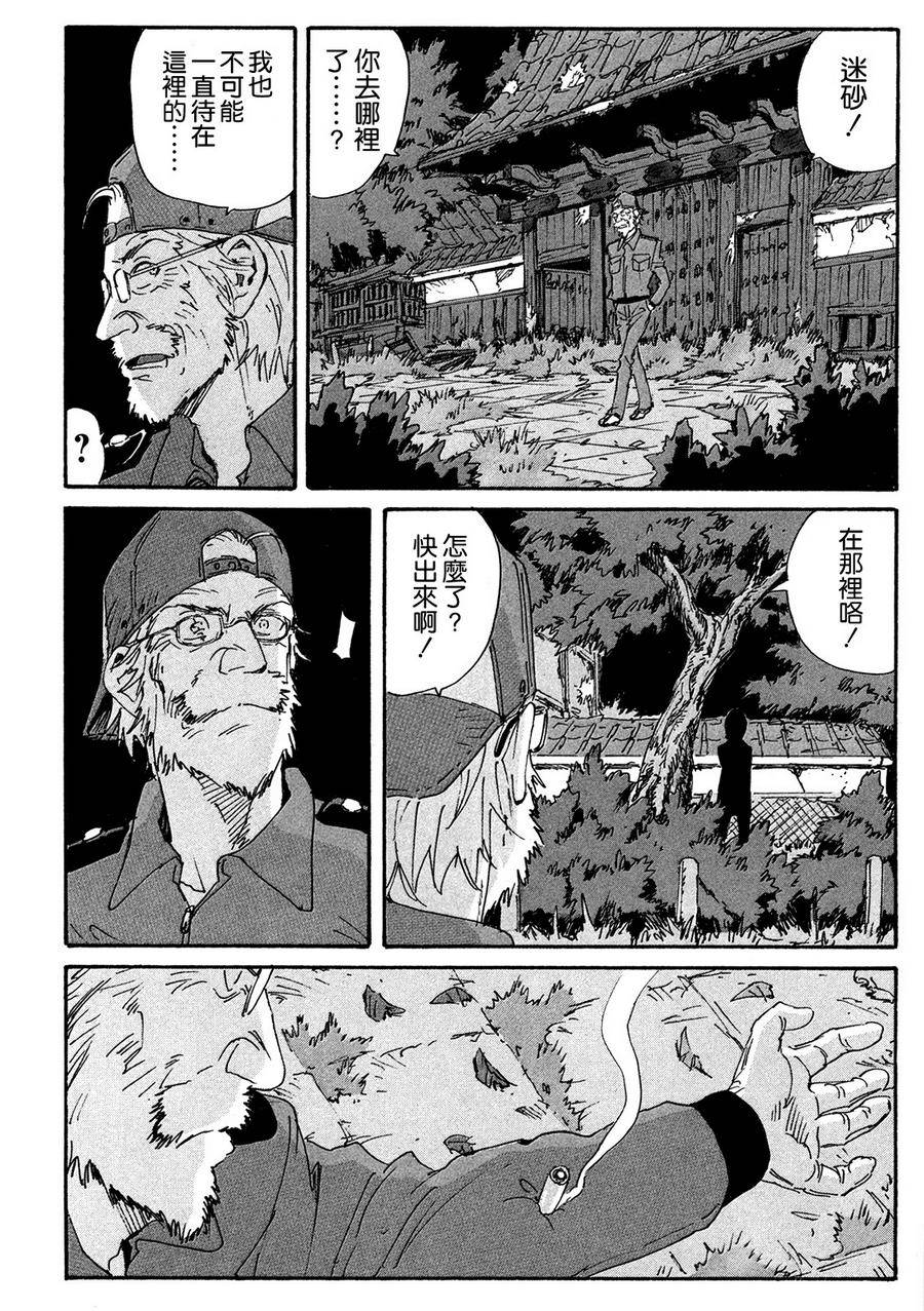 核爆默示录韩漫全集-第4部14无删减无遮挡章节图片 