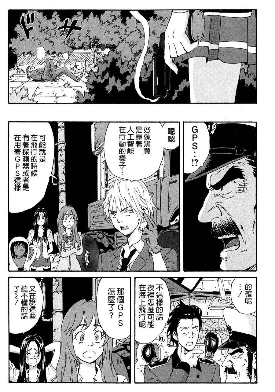 核爆默示录韩漫全集-第4部14无删减无遮挡章节图片 