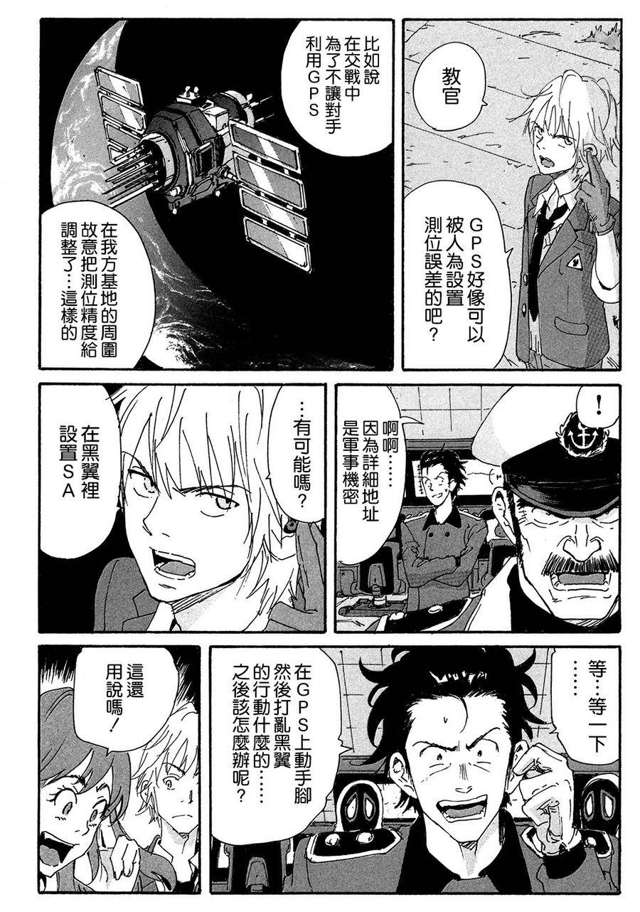 核爆默示录韩漫全集-第4部14无删减无遮挡章节图片 