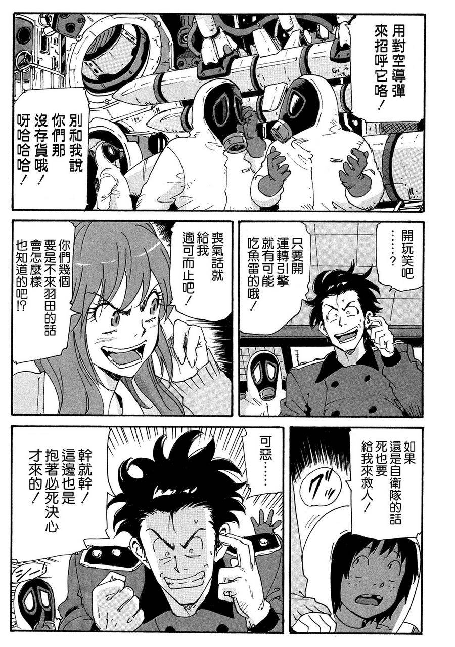 核爆默示录韩漫全集-第4部14无删减无遮挡章节图片 