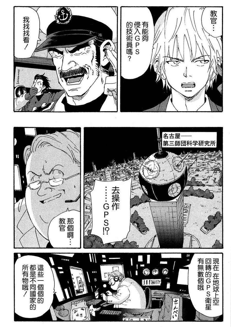核爆默示录韩漫全集-第4部14无删减无遮挡章节图片 