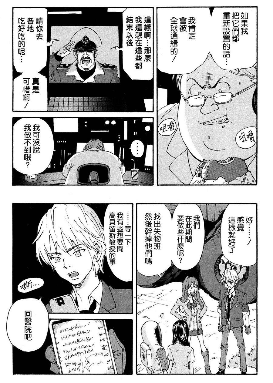核爆默示录韩漫全集-第4部14无删减无遮挡章节图片 